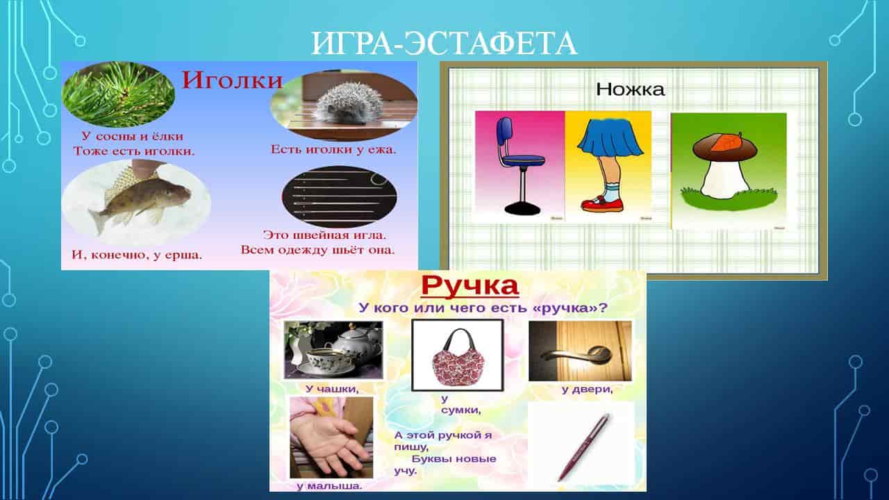 Турнир знатоков русского языка 